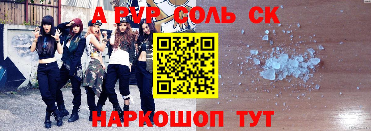 APVP кристаллы  A PVP СК КРИС  Гатчина  где продают наркотики  Alpha PVP  А ПВП кристаллы  Вход с VPN 