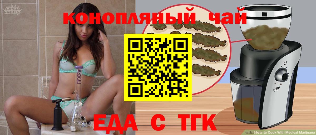 Печенье с ТГК марихуана Гатчина