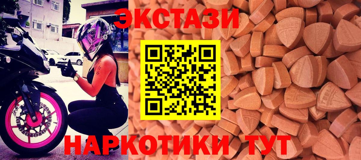 Гатчина  Ecstasy DUBAI  Вход с VPN  Ecstasy mix 