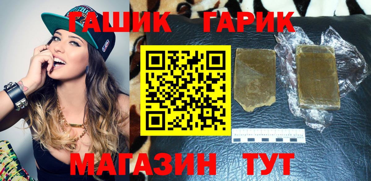 Гашиш убойный Гатчина