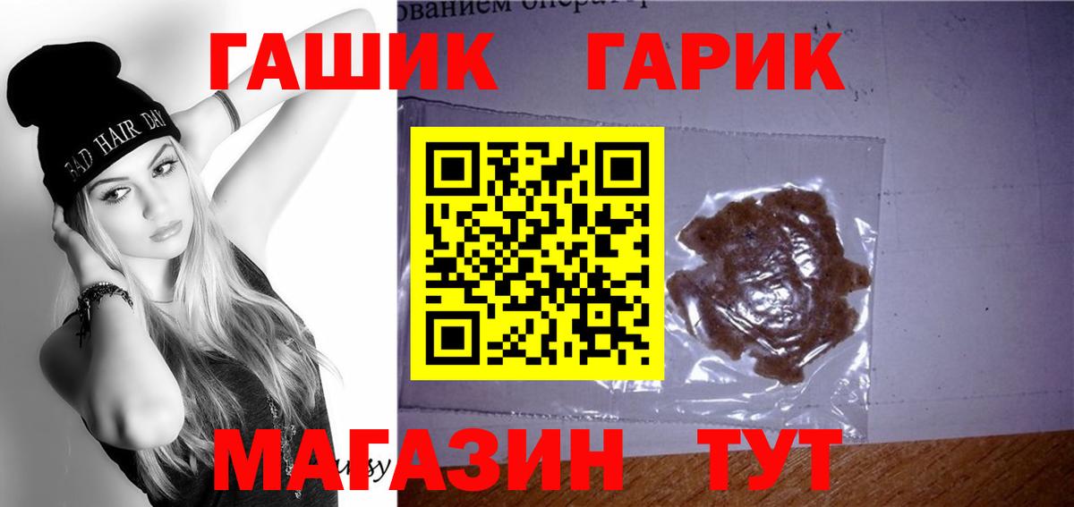 ГАШ хэш  Вход с VPN  Гатчина 