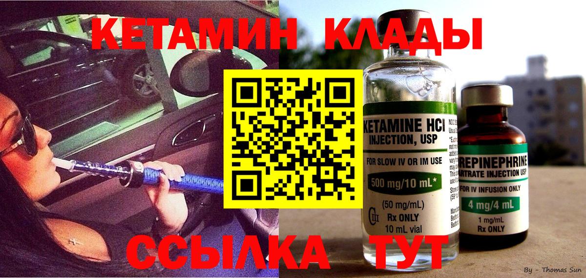 Гатчина  Кетамин VHQ  Вход с VPN 