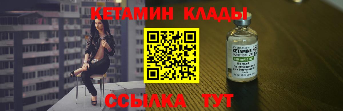 Кетамин VHQ Гатчина