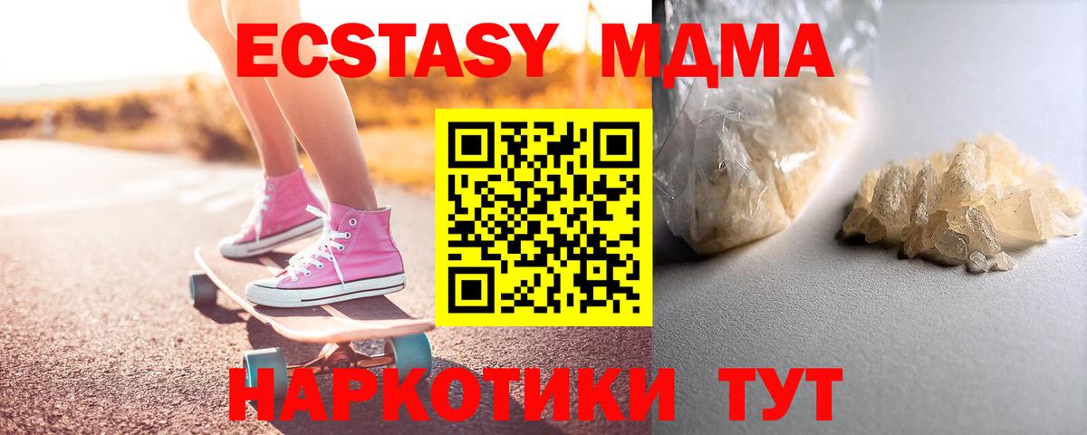 МДМА VHQ Гатчина