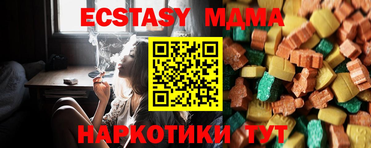 МДМА  МДМА кристаллы  Вход с VPN  Гатчина  МДМА молли 