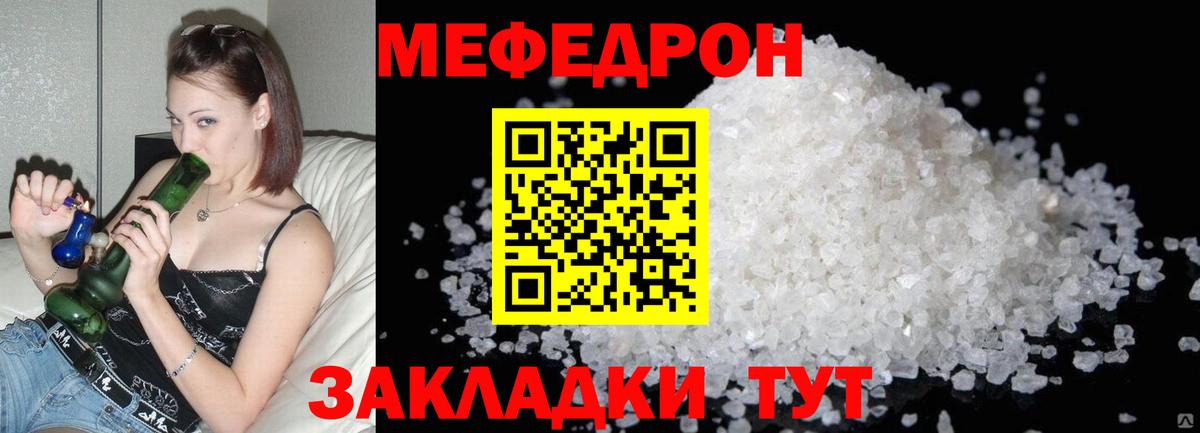 Мефедрон  Мефедрон мука  Вход с VPN  Гатчина  Меф мука 