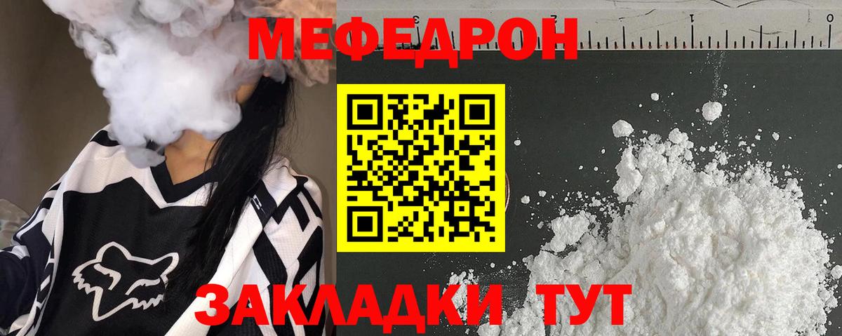 Мефедрон  Гатчина
