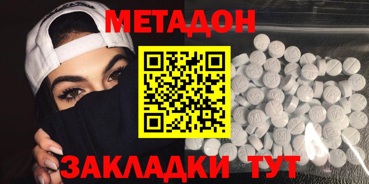 Метадон белоснежный Гатчина