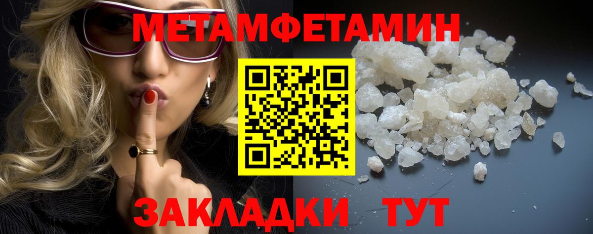 МЕТАМФЕТАМИН Methamphetamine  Вход с VPN  Гатчина  МЕТАМФЕТАМИН Methamphetamine 