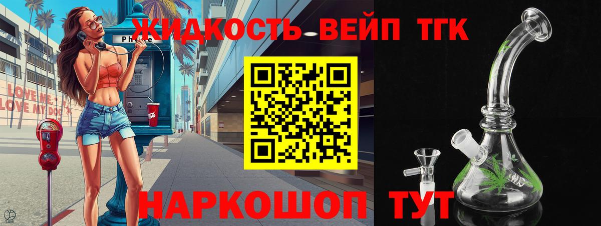 Гатчина  ТГК гашишное масло  Вход с VPN  Дистиллят ТГК гашишное масло 